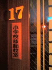 お部屋の名前